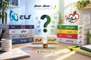 گاج یا خیلی سبز